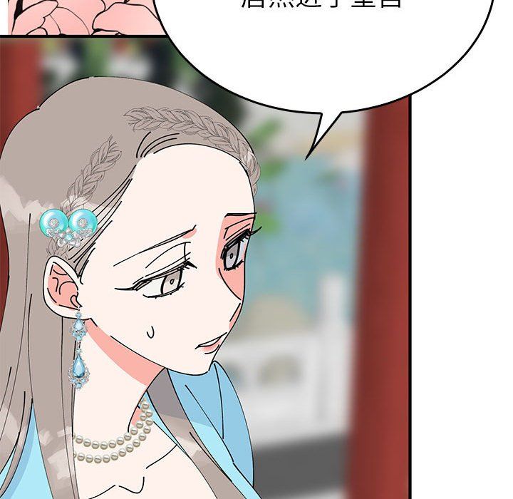 《毒酒》漫画 第32話