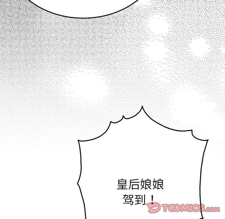 《毒酒》漫画 第32話
