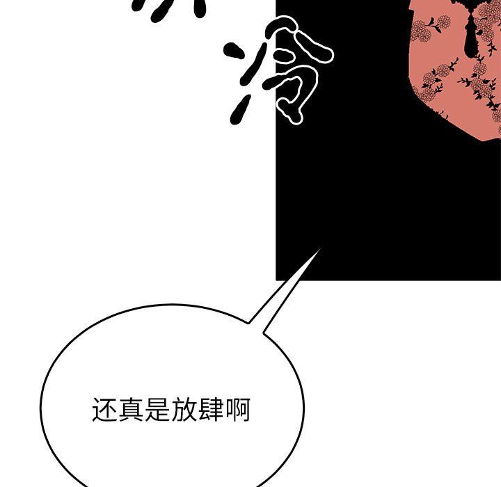 《毒酒》漫画 第32話