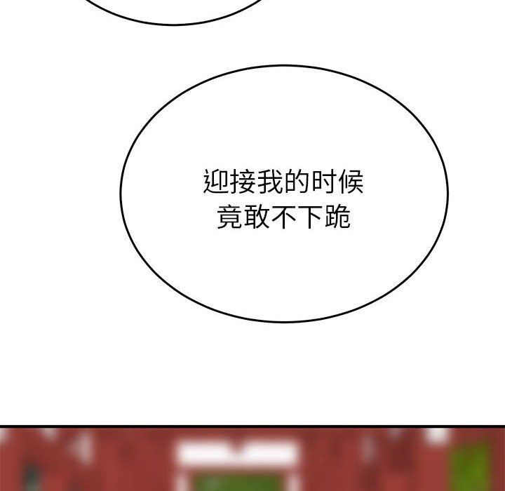 《毒酒》漫画 第32話