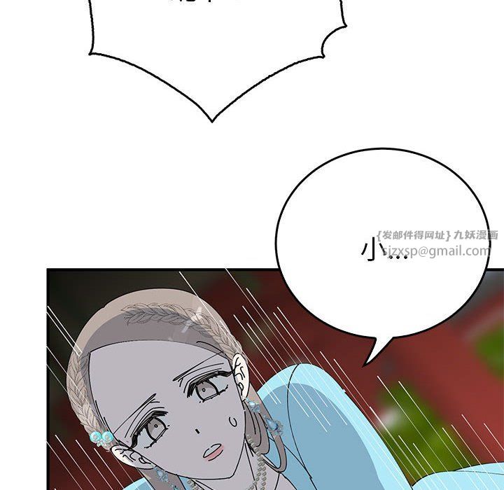 《毒酒》漫画 第32話