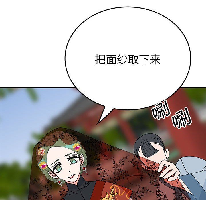 《毒酒》漫画 第32話