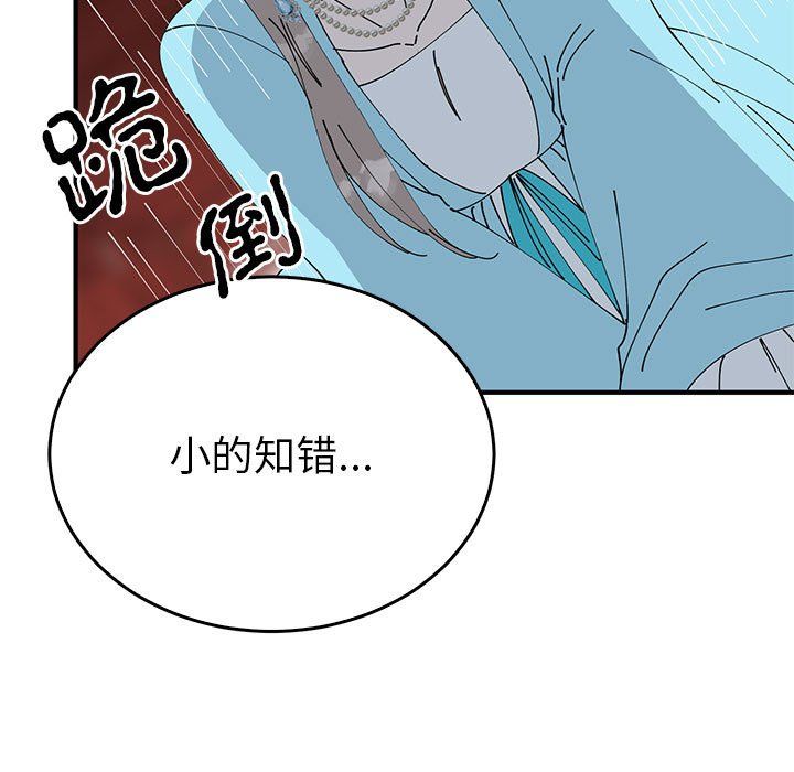 《毒酒》漫画 第32話