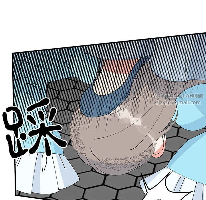 《毒酒》漫画 第32話