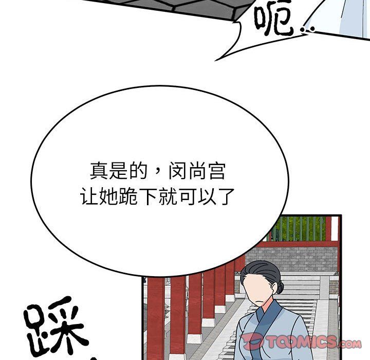 《毒酒》漫画 第32話
