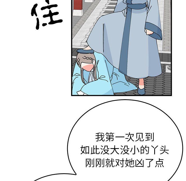《毒酒》漫画 第32話