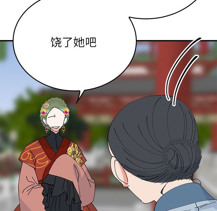 《毒酒》漫画 第32話