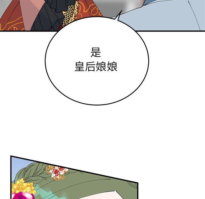 《毒酒》漫画 第32話
