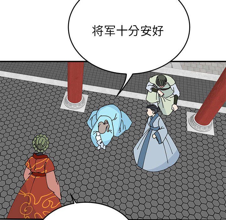 《毒酒》漫画 第32話