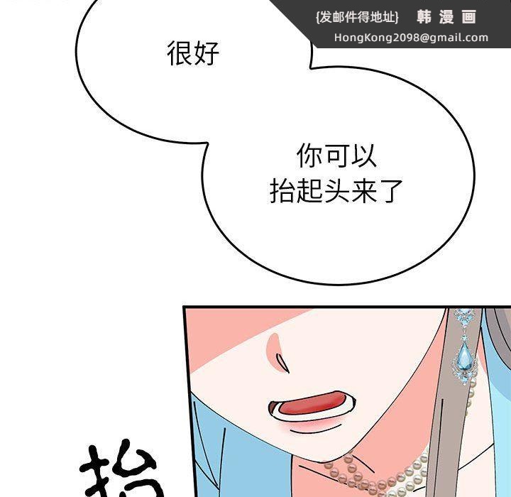 《毒酒》漫画 第32話