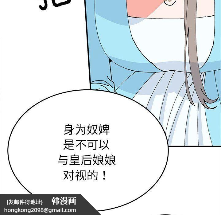 《毒酒》漫画 第32話