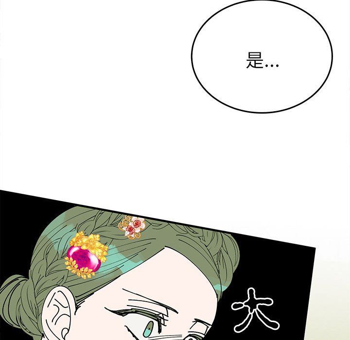 《毒酒》漫画 第32話
