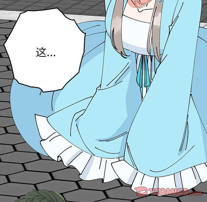 《毒酒》漫画 第32話