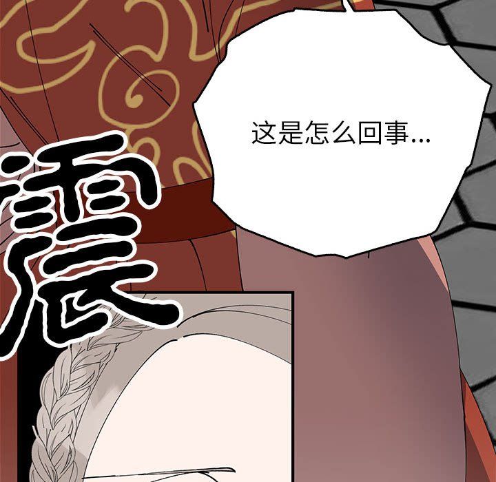 《毒酒》漫画 第32話
