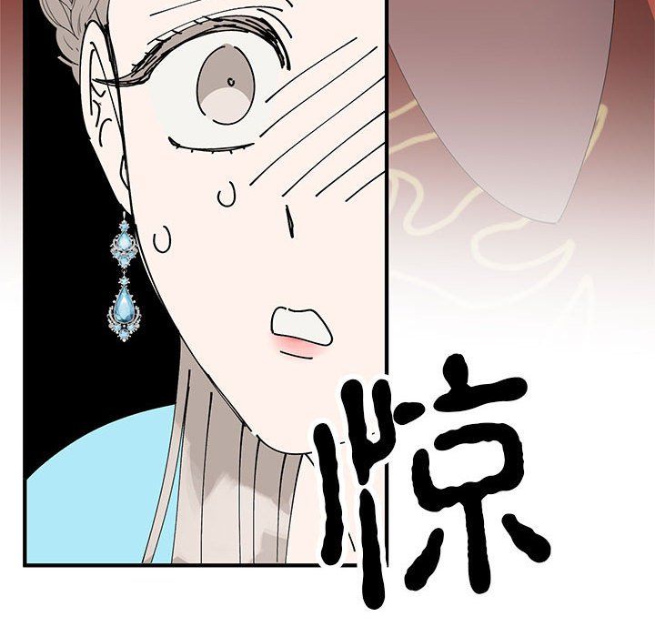 《毒酒》漫画 第32話