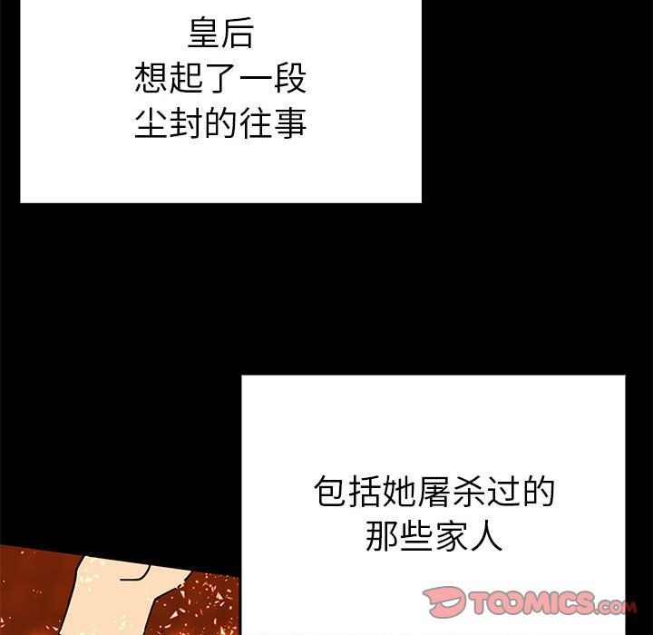 《毒酒》漫画 第32話