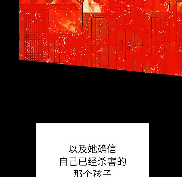 《毒酒》漫画 第32話