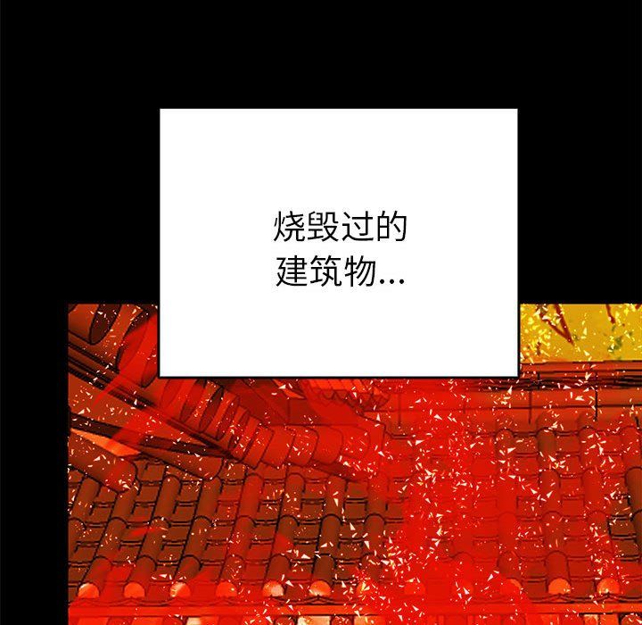 《毒酒》漫画 第32話