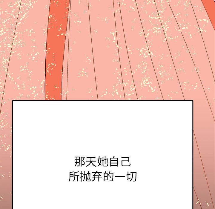 《毒酒》漫画 第32話