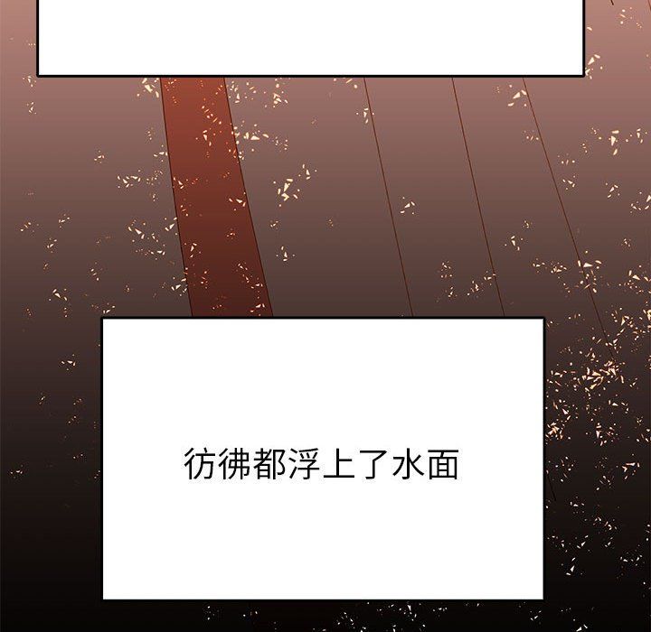 《毒酒》漫画 第32話