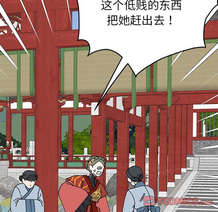 《毒酒》漫画 第32話