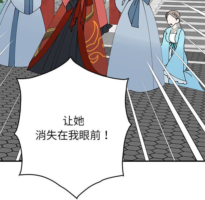 《毒酒》漫画 第32話