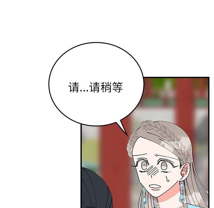 《毒酒》漫画 第32話