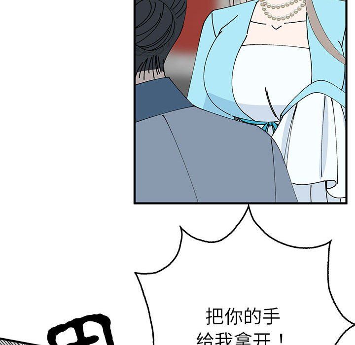 《毒酒》漫画 第32話