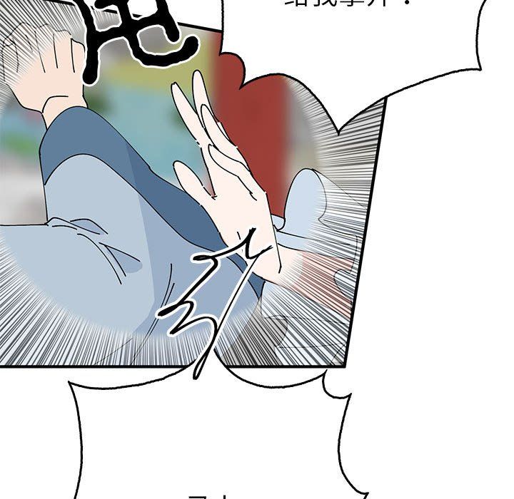 《毒酒》漫画 第32話