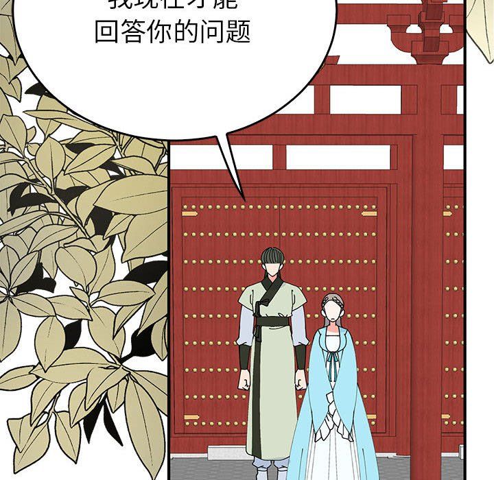 《毒酒》漫画 第32話
