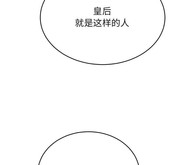 《毒酒》漫画 第32話