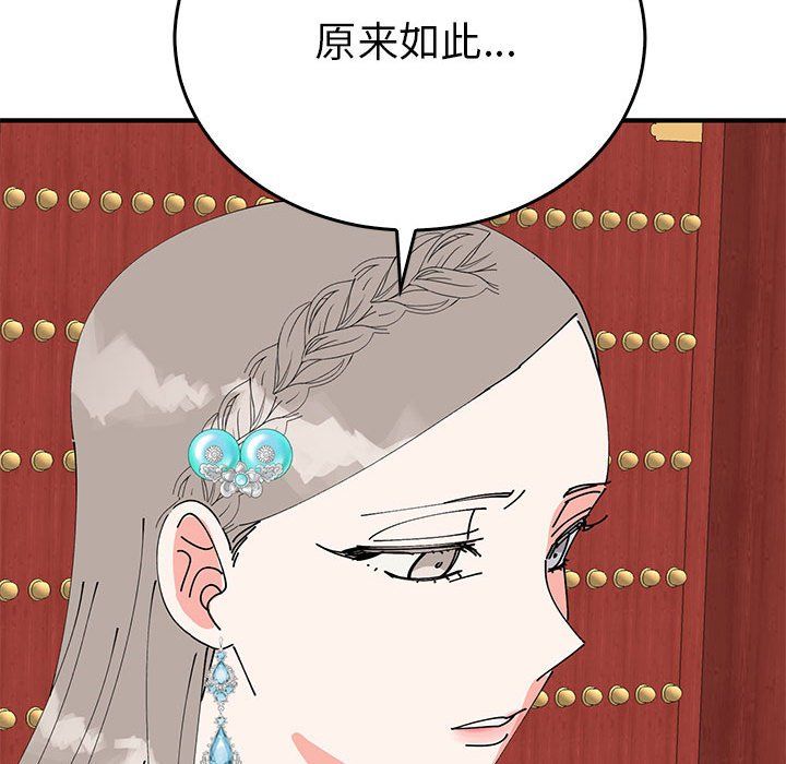 《毒酒》漫画 第32話