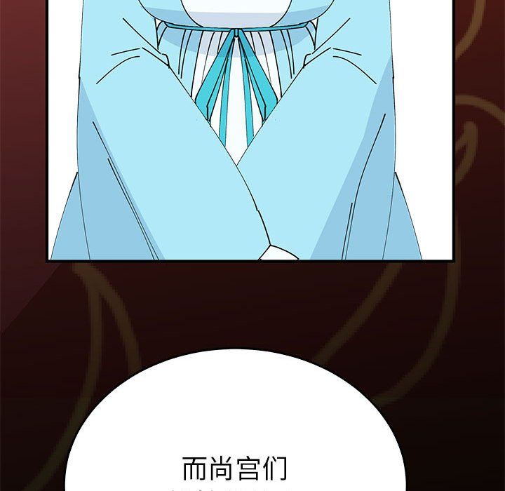《毒酒》漫画 第32話