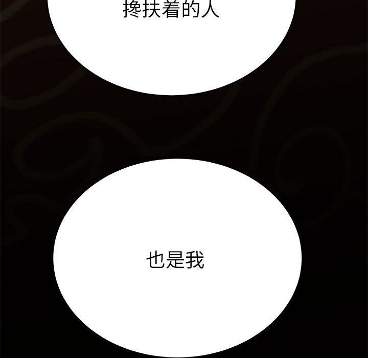 《毒酒》漫画 第32話