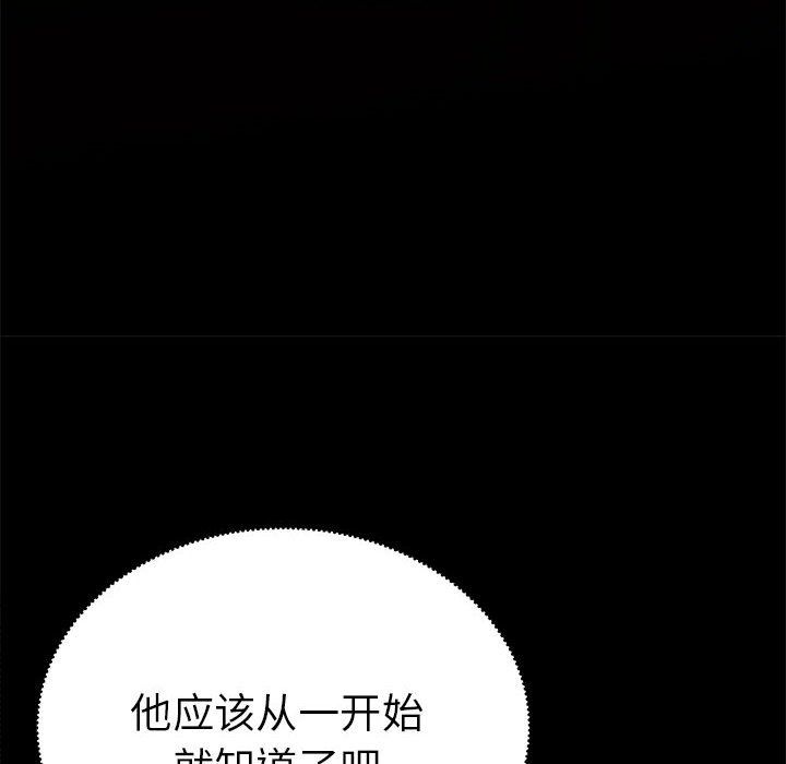 《毒酒》漫画 第32話