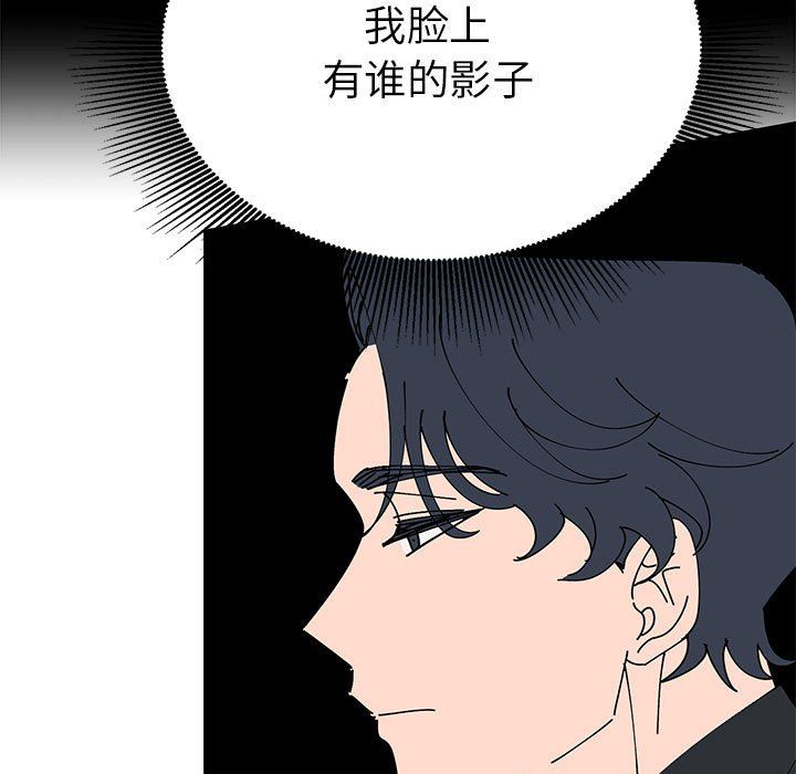 《毒酒》漫画 第32話