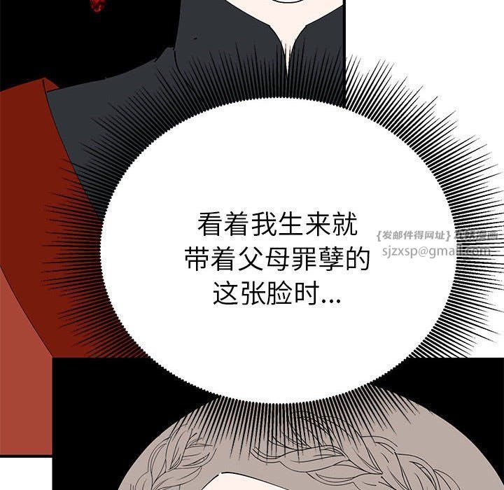 《毒酒》漫画 第32話