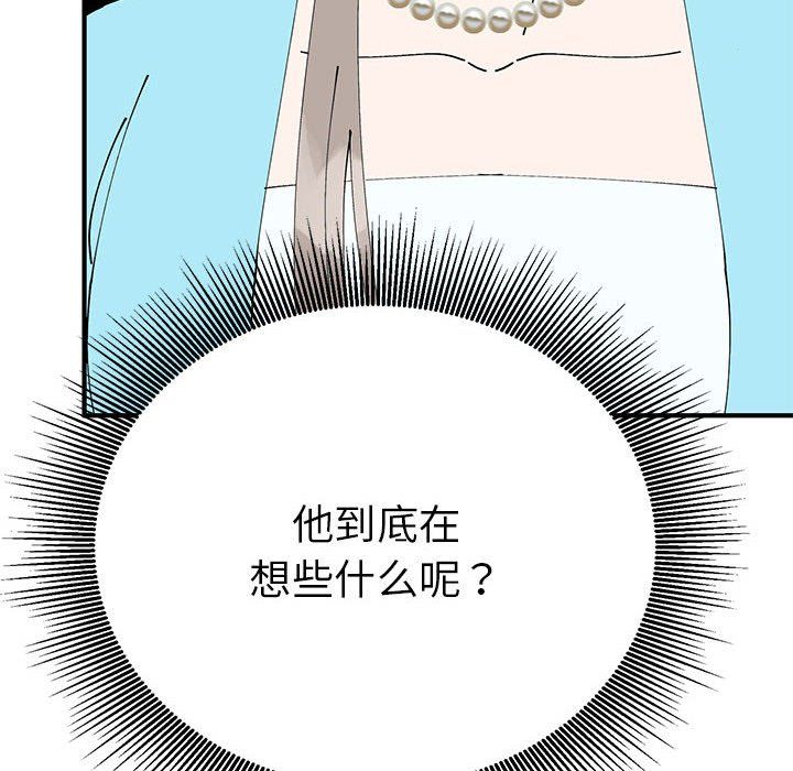 《毒酒》漫画 第32話