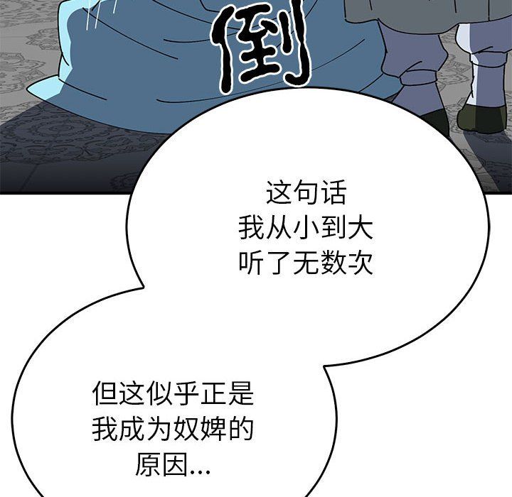 《毒酒》漫画 第32話