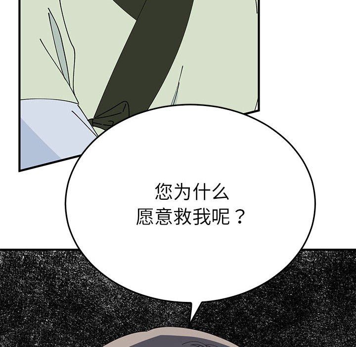 《毒酒》漫画 第32話