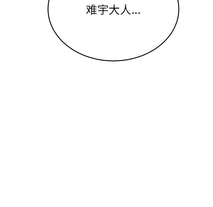 《毒酒》漫画 第32話