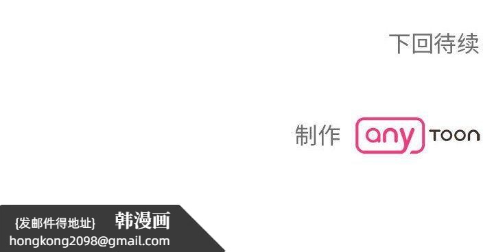 《毒酒》漫画 第32話