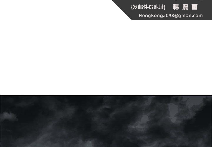 《毒酒》漫画 第33話