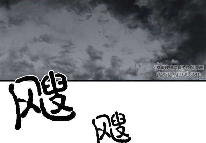 《毒酒》漫画 第33話