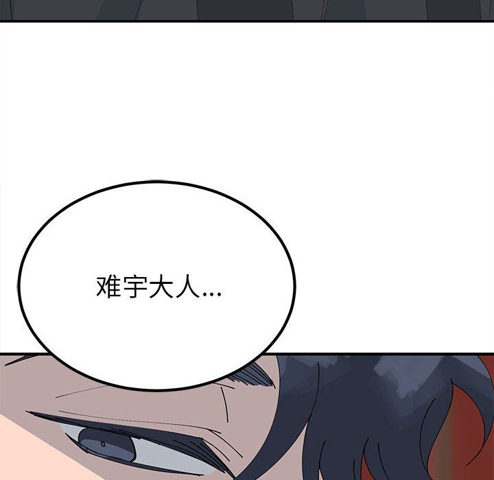《毒酒》漫画 第33話