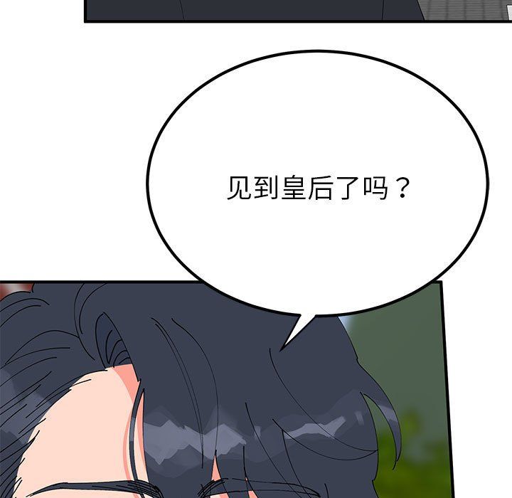《毒酒》漫画 第33話