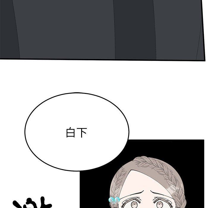 《毒酒》漫画 第33話