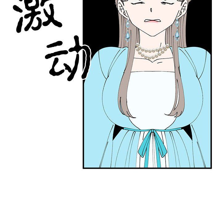 《毒酒》漫画 第33話