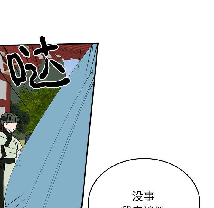 《毒酒》漫画 第33話