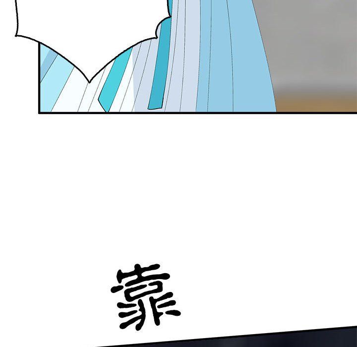 《毒酒》漫画 第33話